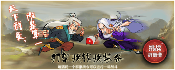 江湖侠客令手游挑战副本玩法