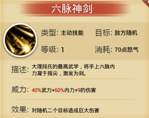 江湖侠客令手游段誉