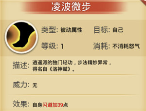 江湖侠客令手游段誉