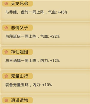 江湖侠客令手游段誉