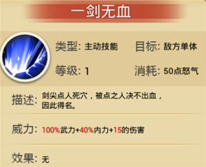江湖侠客令手游冯锡范