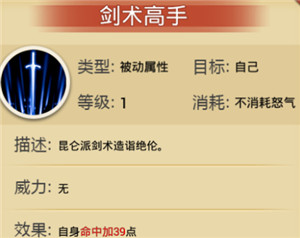 江湖侠客令手游冯锡范