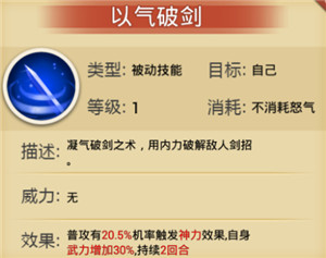 江湖侠客令手游冯锡范
