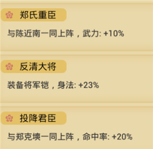江湖侠客令手游冯锡范