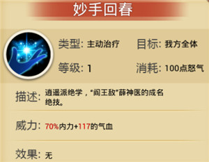 江湖侠客令手游薛慕华