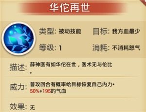 江湖侠客令手游薛慕华