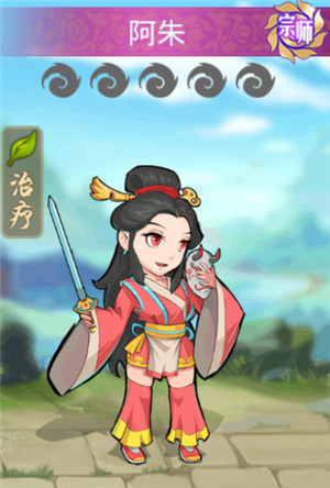 江湖侠客令手游阿朱