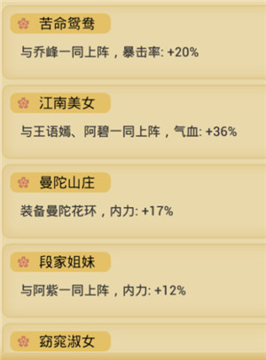 江湖侠客令手游阿朱