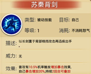 江湖侠客令手游苗人凤