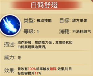 江湖侠客令手游苗人凤