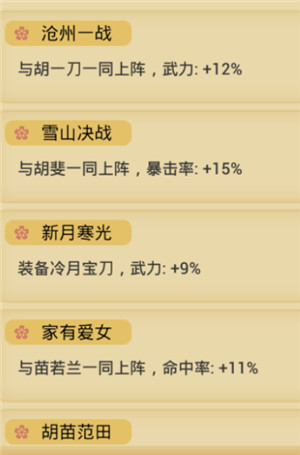 江湖侠客令手游苗人凤