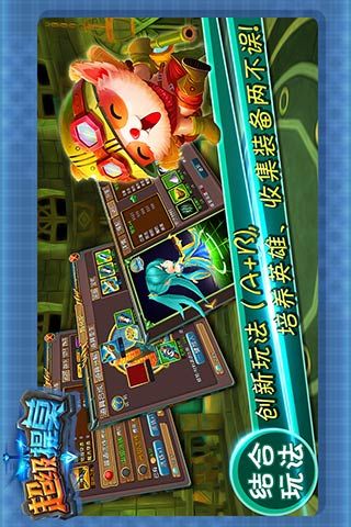 超级提莫好玩吗?超级提莫游戏介绍