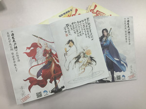 《白发魔女传》签到送黄玉郎签名漫画