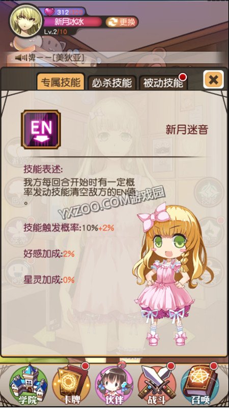 次元学院逆时空调教妹子的N种方法！