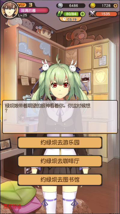 告别单身汪 次元学院逆时空萌妹子和你谈恋爱