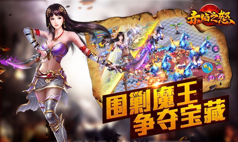 赤焰之怒好玩吗?赤焰之怒游戏介绍