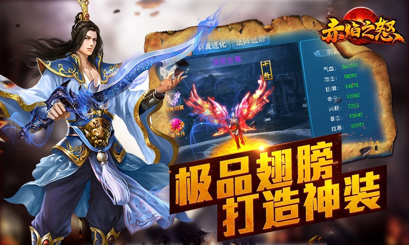 赤焰之怒好玩吗?赤焰之怒游戏介绍