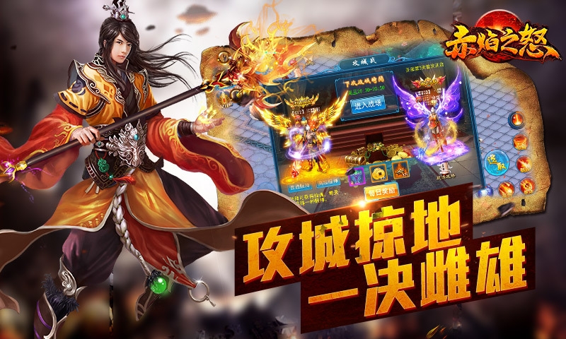 赤焰之怒好玩吗?赤焰之怒游戏介绍