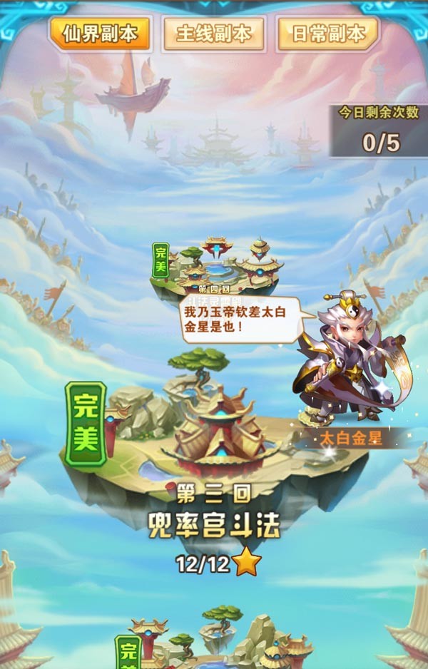 少年西游记