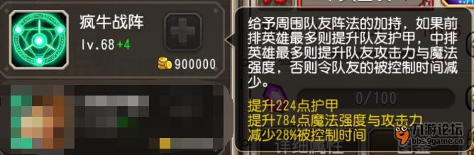 疯牛战阵描述.jpg