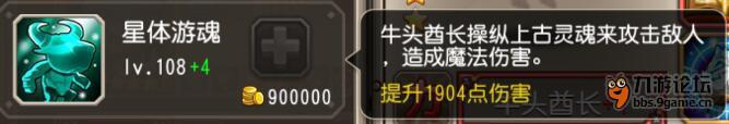 星体游魂描述.jpg