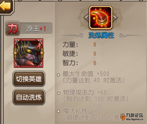 沙王洗练.jpg