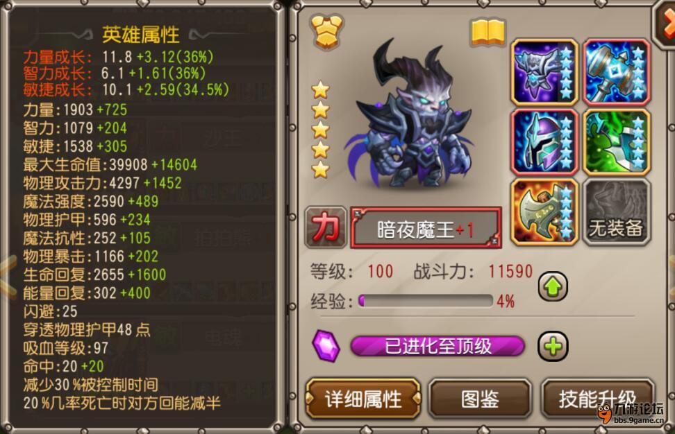 夜魔面板.jpg