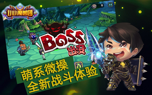 小小魔兽团好玩吗?小小魔兽团游戏介绍