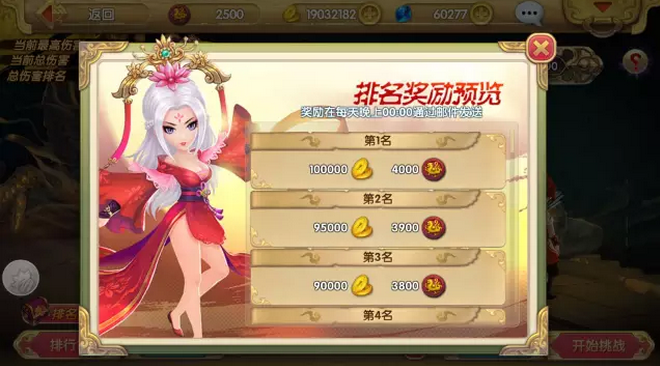 更具性价比!教你如何花钻石提战力-2.png