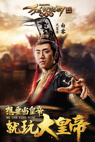 大皇帝OL好玩吗?怎么玩?大皇帝OL游戏介绍