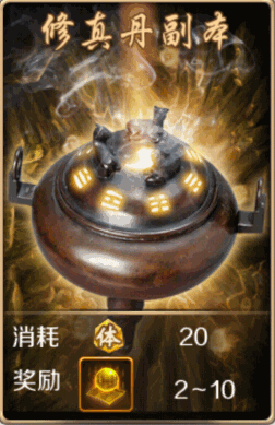 突破丹.gif