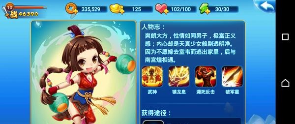《仙剑客栈》之仙剑外传卡牌图鉴：冷傲神箭手--星璇