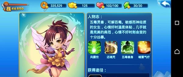 《仙剑客栈》之仙剑外传卡牌图鉴：冷傲神箭手--星璇