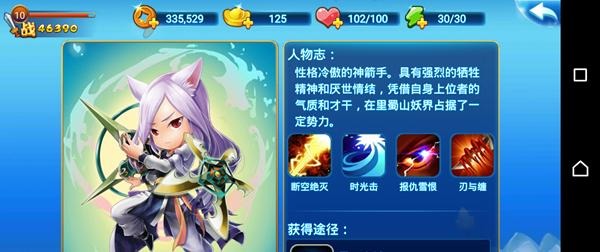《仙剑客栈》之仙剑外传卡牌图鉴：冷傲神箭手--星璇