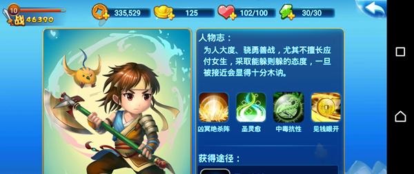 《仙剑客栈》之仙剑外传卡牌图鉴：冷傲神箭手--星璇
