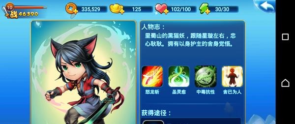 《仙剑客栈》之仙剑外传卡牌图鉴：冷傲神箭手--星璇