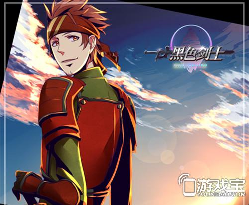 《黑色剑士》新领袖新英雄 华丽转生最强肉T揭秘