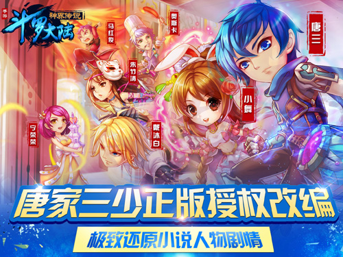 《斗罗大陆-神界传说》零基础攻略 斗罗必会的十二事-1.jpg