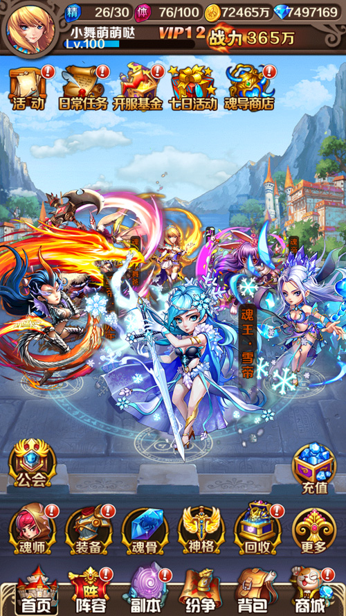 《斗罗大陆-神界传说》零基础攻略 斗罗必会的十二事-3.jpg