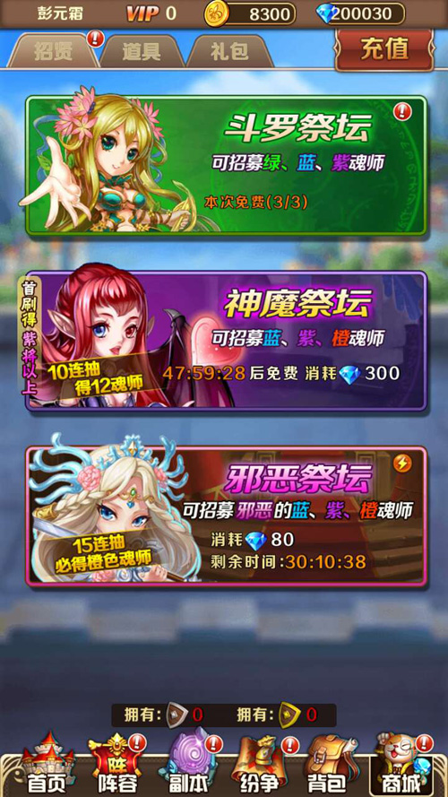 《斗罗大陆-神界传说》零基础攻略 斗罗必会的十二事-4.jpg