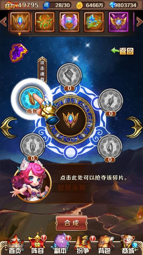 《斗罗大陆-神界传说》零基础攻略 斗罗必会的十二事-6.jpg