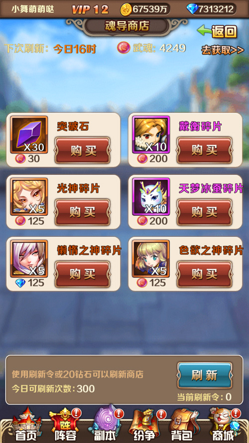 《斗罗大陆-神界传说》零基础攻略 斗罗必会的十二事-7.jpg