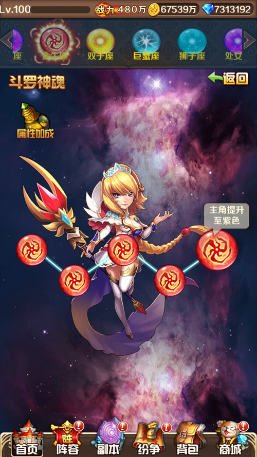 《斗罗大陆-神界传说》零基础攻略 斗罗必会的十二事-8.jpg