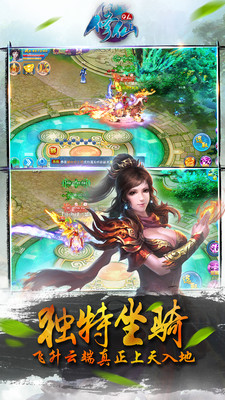 修仙OL电脑版下载官网 安卓iOS模拟器辅助下载地址