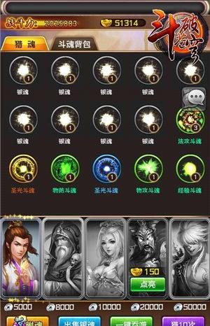 《斗破苍穹》再添新玩法 斗魂系统强势降临