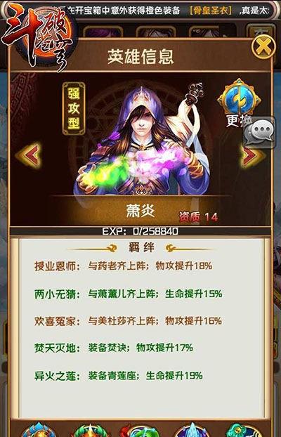 完美亮相《斗破苍穹》首曝隐性战力提升秘籍