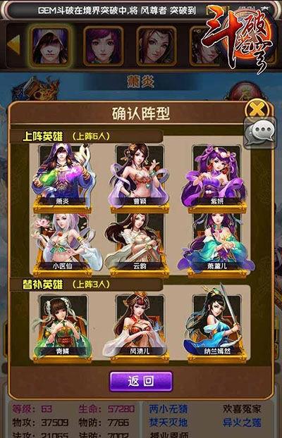 完美亮相《斗破苍穹》首曝隐性战力提升秘籍