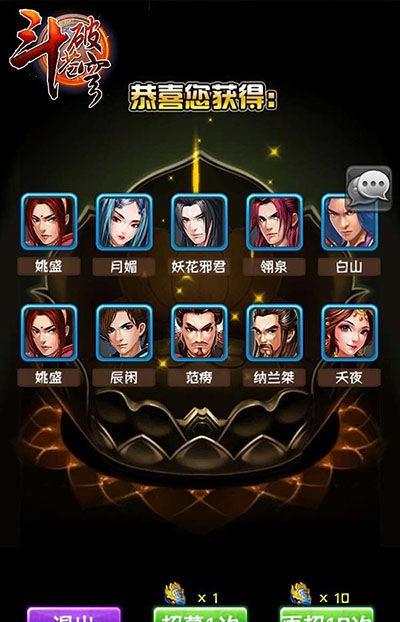 完美亮相《斗破苍穹》首曝隐性战力提升秘籍