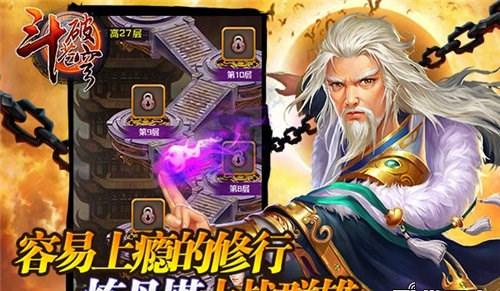 《斗破苍穹》手游丹塔系统开启 玩家进入嗑药模式