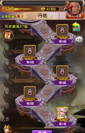 《斗破苍穹》手游丹塔系统开启 玩家进入嗑药模式